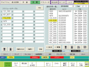 スケジュール画面